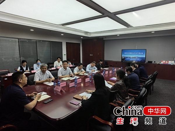 烟台高新区召开政银担业务恳谈会助推县域经济高质量发展