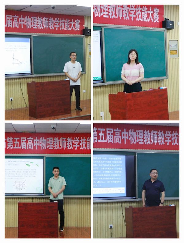 【关爱学生 幸福成长】“说”出教师风采，“题”升教学技能——邯郸市第二中学承办邯郸市第五届高中物理教师教学技能大赛（复赛）
