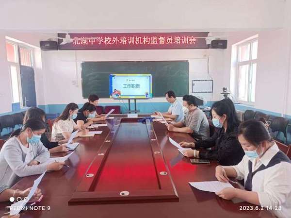 关爱学生幸福成长•规范办学篇｜群策群力共护成长——邯郸市丛台区北湖中学校外监督员培训会