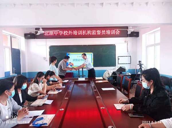 关爱学生幸福成长•规范办学篇｜群策群力共护成长——邯郸市丛台区北湖中学校外监督员培训会