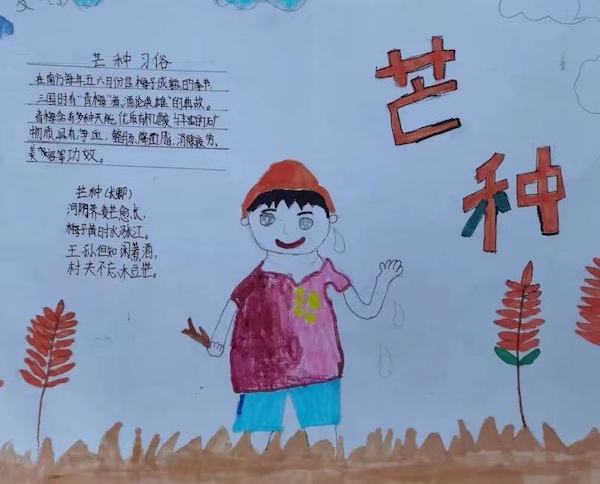 知芒种，种希望，乐收获 ——鸡泽县小寨学区要庄联办小学芒种节气主题活动
