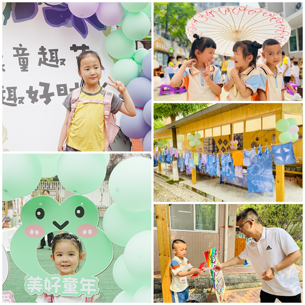 成都市温江区光华实验幼儿园举办“六一”庆祝活动