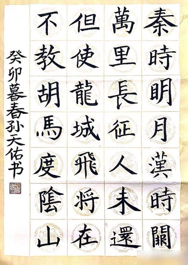 【关爱学生幸福成长·“双减”提质篇】翰墨生香 书韵悠长——邯郸市人和中学学生软硬笔书法比赛优秀作品展评