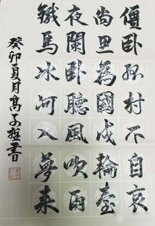 【关爱学生幸福成长·“双减”提质篇】翰墨生香 书韵悠长——邯郸市人和中学学生软硬笔书法比赛优秀作品展评
