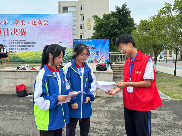 新都区东湖中学开展“大运有我”系列主题活动