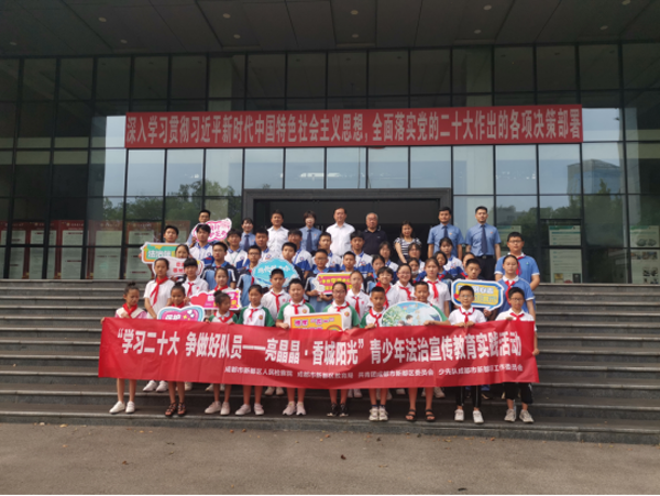 成都市现代制造职校学生代表参加新都区人民检察院开放日活动