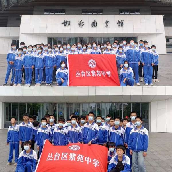 关爱学生 幸福成长|协同育人篇 书香研学游.好书伴成长——邯郸市丛台区紫苑中学