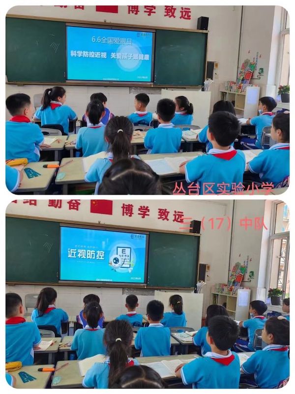 关爱学生幸福成长·学生健康篇丨守护“睛”彩视界，点亮“光”明未来——邯郸市丛台区实验小学开展爱眼日宣传教育
