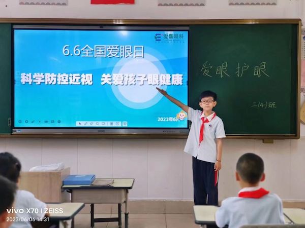 【关爱学生幸福成长·健康成长篇】 爱眼护眼，“睛”彩童年——邯郸市丛台区连城小学开展全国爱眼日教育活动