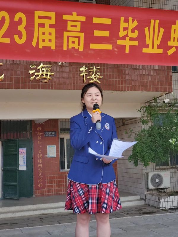 【关爱学生 幸福成长】为拼搏赋能 为梦想壮行——邯郸市钢苑中学2023届高三毕业典礼暨高考壮行大会