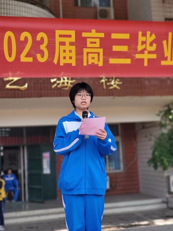 【关爱学生 幸福成长】为拼搏赋能 为梦想壮行——邯郸市钢苑中学2023届高三毕业典礼暨高考壮行大会