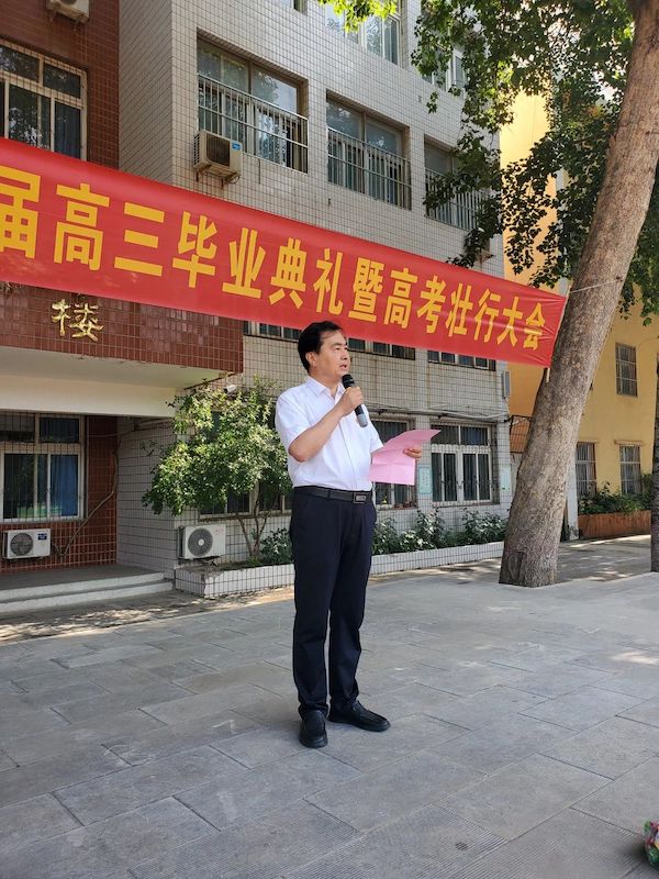 【关爱学生 幸福成长】为拼搏赋能 为梦想壮行——邯郸市钢苑中学2023届高三毕业典礼暨高考壮行大会