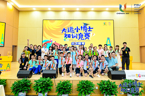 彭州市实验小学代表队成功晋级大运小博士知识竞赛总决赛