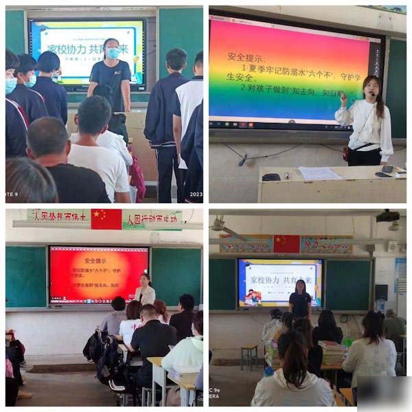 关爱学生幸福成长 · 关爱健康篇丨邯郸市丛台区北湖中学安全教育家长会