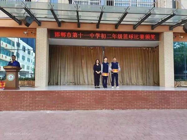 关爱学生幸福成长 | 邯郸市第十一中学初二级部篮球联赛