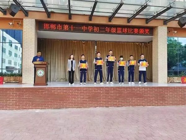 关爱学生幸福成长 | 邯郸市第十一中学初二级部篮球联赛