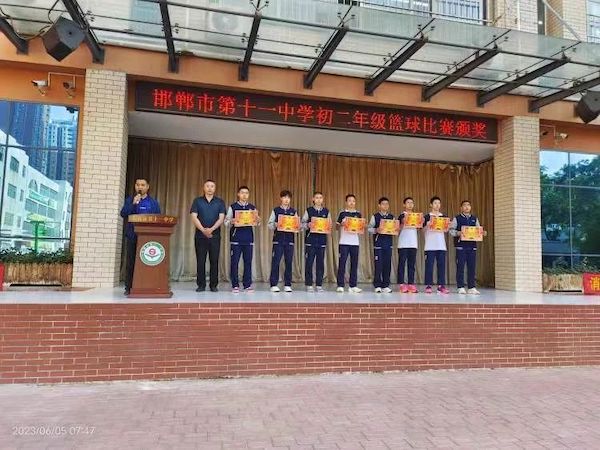 关爱学生幸福成长 | 邯郸市第十一中学初二级部篮球联赛