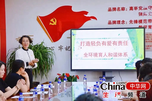 烟台市芝罘区锦绣小学召开学校“师德师风监督员”和“膳食委员会”会议