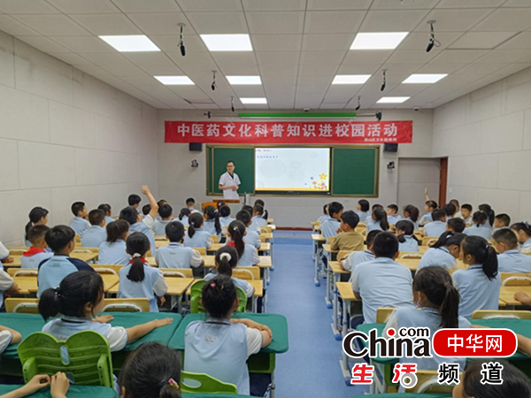 中医药文化走进烟台市莱山区第四实验小学校园