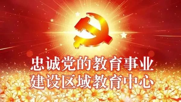 【关爱学生幸福成长|校本教研•美术】“解、教、研”邯郸市丛台区展览路小学三步探究课程教学改革