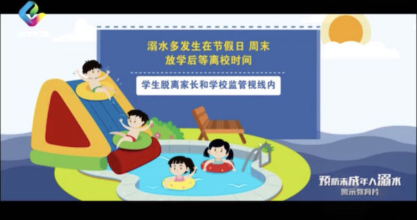 【关爱学生幸福成长·健康成长篇】珍爱生命，预防溺水——邯郸市丛台区连城小学开展防溺水安全教育