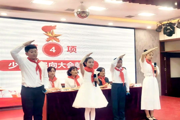 邢台市东关逸夫小学第六次中国少年先锋队代表大会隆重召开