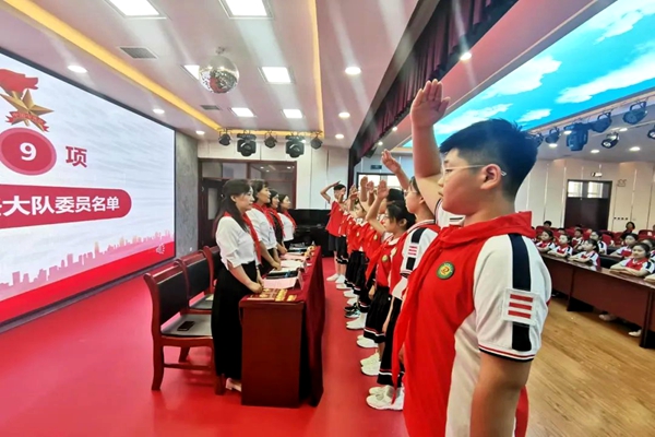 邢台市东关逸夫小学第六次中国少年先锋队代表大会隆重召开