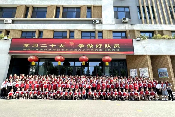 邢台市东关逸夫小学第六次中国少年先锋队代表大会隆重召开