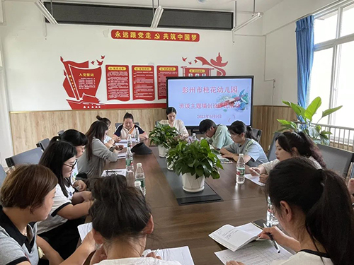 彭州市桂花幼儿园开展主题墙创设评比活动