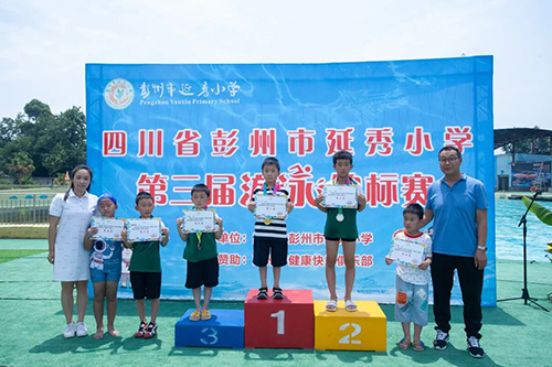 “游”出精彩 “泳”往直前——四川省彭州市延秀小学第三届游泳锦标赛圆满结束