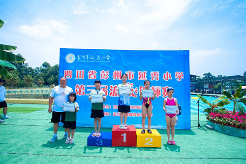 “游”出精彩 “泳”往直前——四川省彭州市延秀小学第三届游泳锦标赛圆满结束