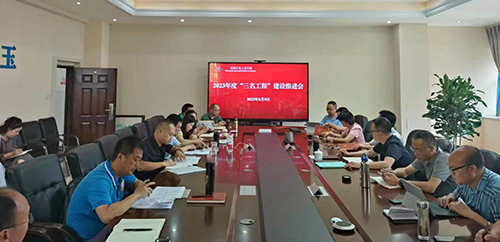 成都石化工业学校召开“三名工程”推进会