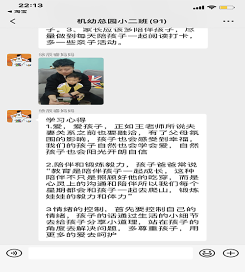 彭州市机关幼儿园开展家庭教育暨心理健康宣传教育活动
