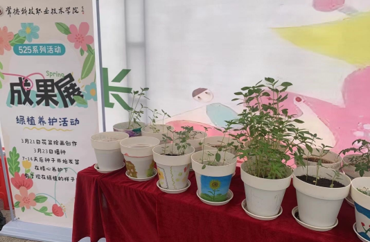 常德科技职院举行第一届“5·25”心理健康月系列活动