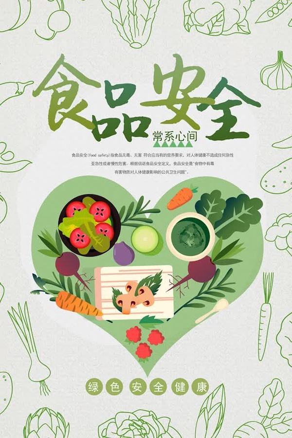 关爱学生幸福成长 · 教育治理篇丨邯郸市丛台区贾村中心校贾村小学生命诚可贵，安全第一位