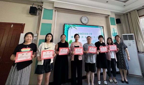 邯郸市丛台区实验小学校级家长委员会成立