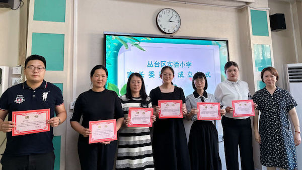 邯郸市丛台区实验小学校级家长委员会成立