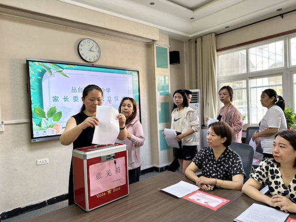 邯郸市丛台区实验小学校级家长委员会成立