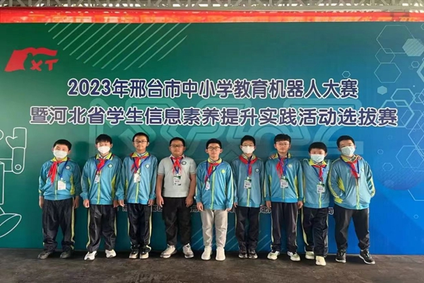 智无限 创未来|邢台市家乐园小学喜获佳绩
