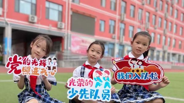 【童心向党·快乐成长】 邯郸市实验小学举行2022级入队仪式