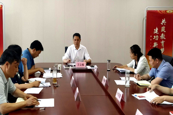 邢台信都区教育局召开迎接省对区政府履行教育职责评价工作推进会