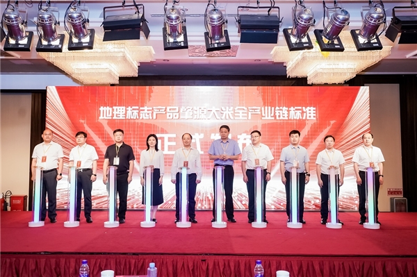 “肇源大米”全产业链标准在北京发布