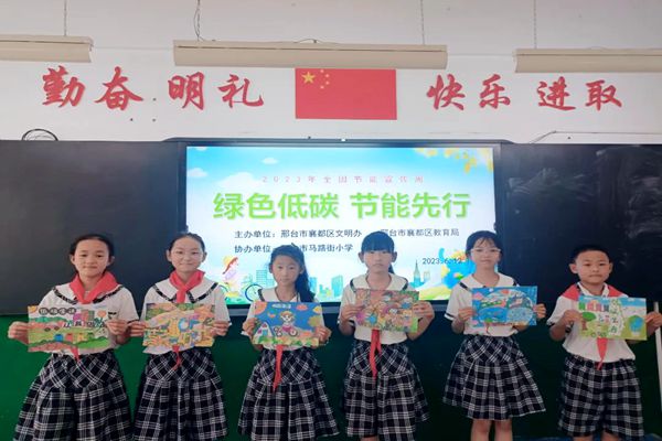 邢台市马路街开展“节能宣传周”暨“全国低碳日”主题教育活动