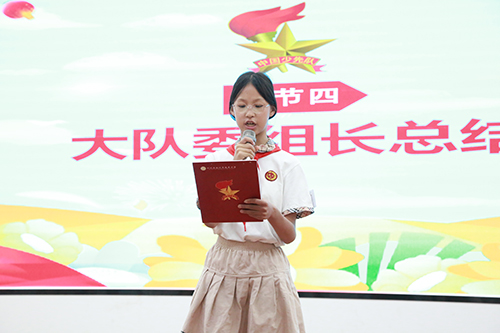 彭州市延秀小学2022—2023学年度下期少先队小骨干期末总结会暨六年级小骨干欢送会