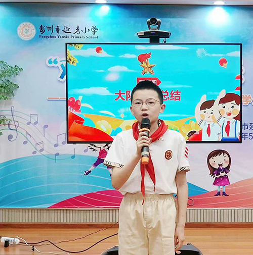 彭州市延秀小学2022—2023学年度下期少先队小骨干期末总结会暨六年级小骨干欢送会