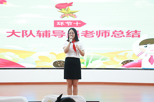彭州市延秀小学2022—2023学年度下期少先队小骨干期末总结会暨六年级小骨干欢送会