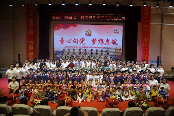 迎“七一”廊坊安次二幼举办红苗毕业典礼汇报演出