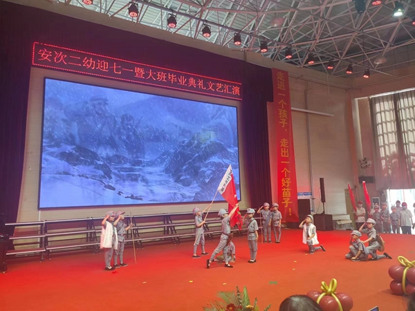 迎“七一”廊坊安次二幼举办红苗毕业典礼汇报演出