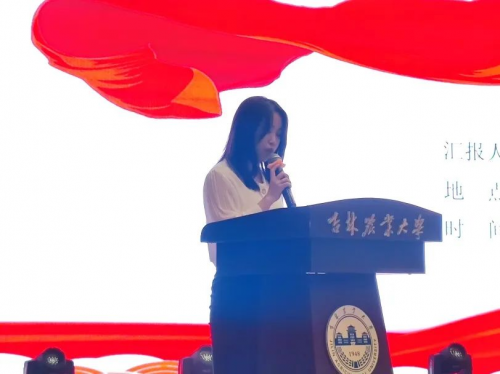 吉林农业大学经济管理学院召开“青春践行二十大 踔厉奋发新征程”党史学习教育专题报告会