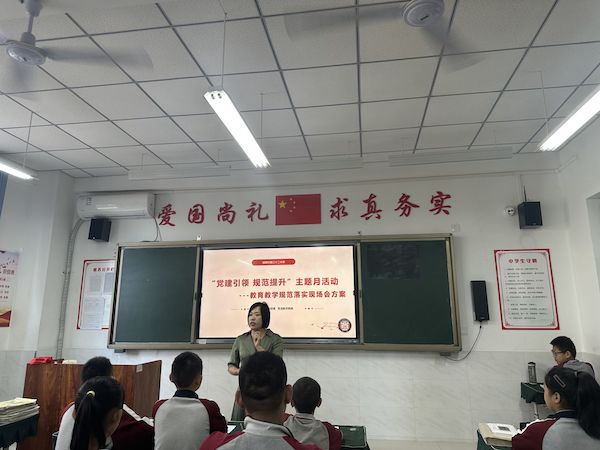 【关爱学生 幸福成长】党建引领 规范提升——邯郸市第三十二中学举行“规范提升月”活动